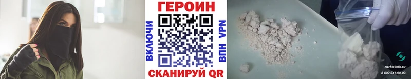 Героин Heroin наркотики Нефтегорск