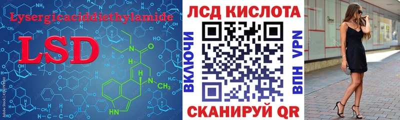 LSD-25 экстази кислота  mega ССЫЛКА  Нефтегорск  где найти  