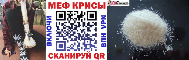 Меф mephedrone наркошоп Нефтегорск